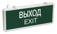 ССА1001 Светильник аварийный на светодиодах, 1,5ч., 3Вт, одностор., ВЫХОД-EXIT