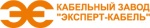 Кабельный Завод «ЭКСПЕРТ-КАБЕЛЬ»